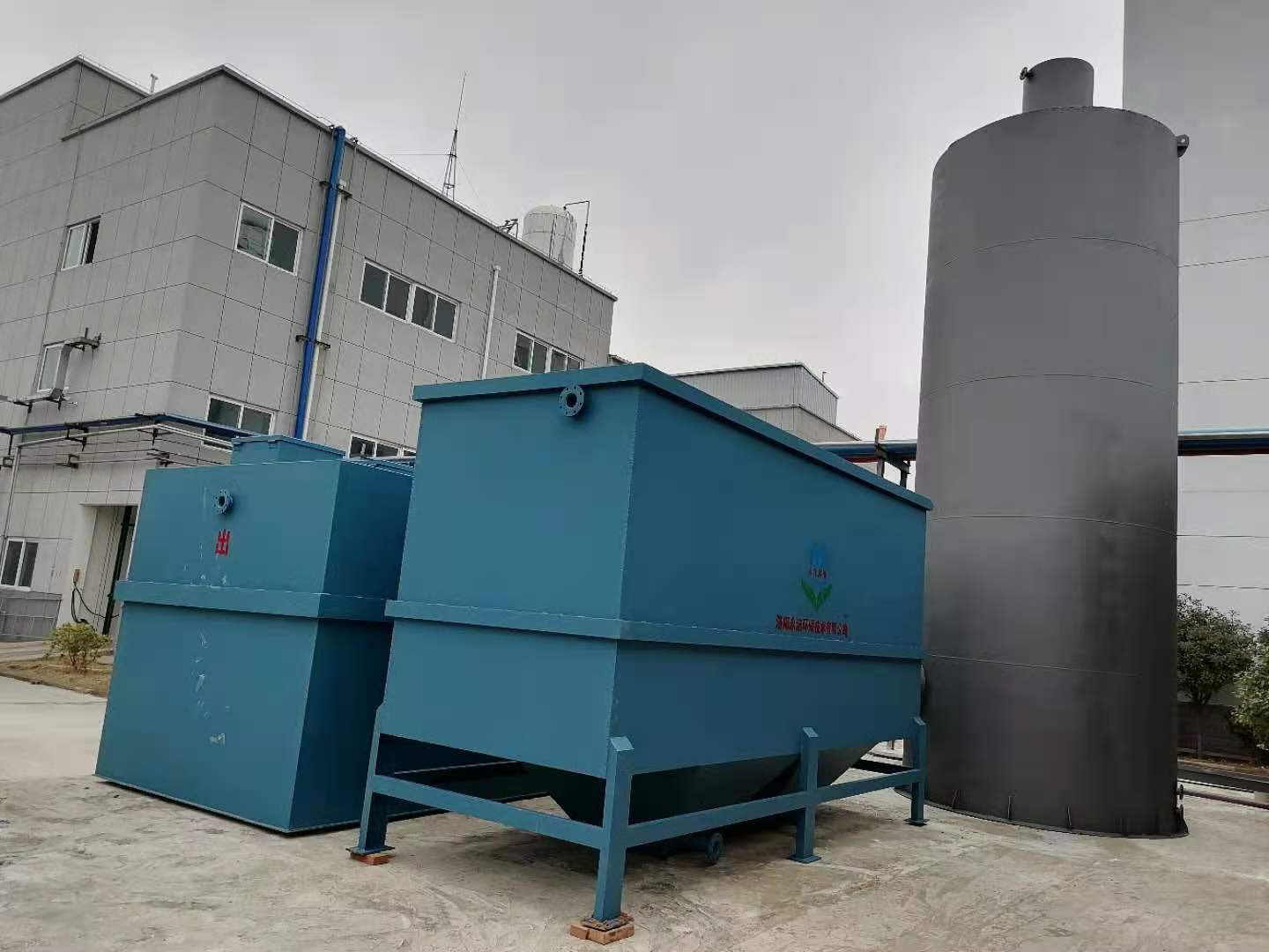 化工污廢水處理設備安裝調試